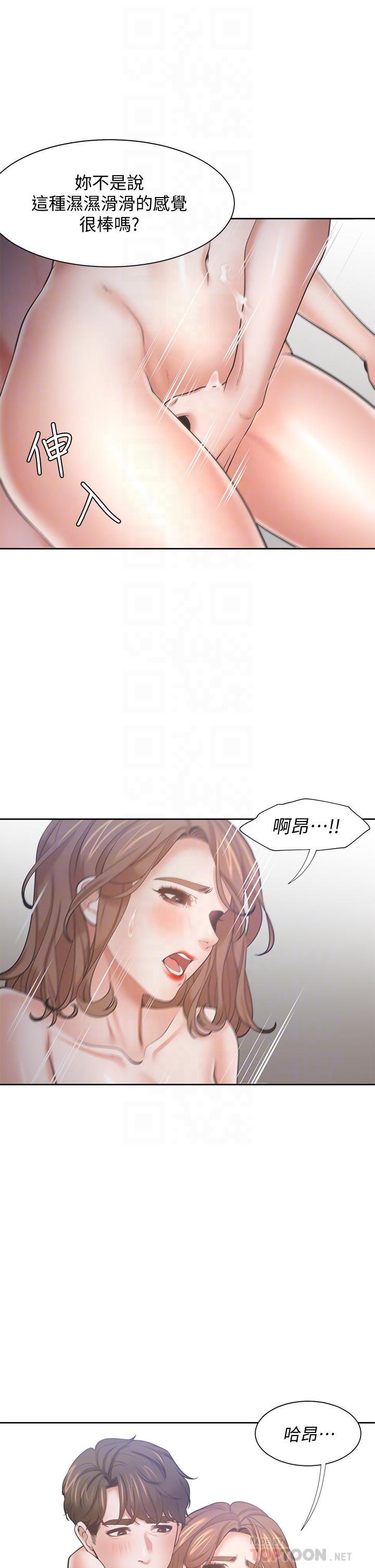 第62话-一墻之隔的激烈性爱