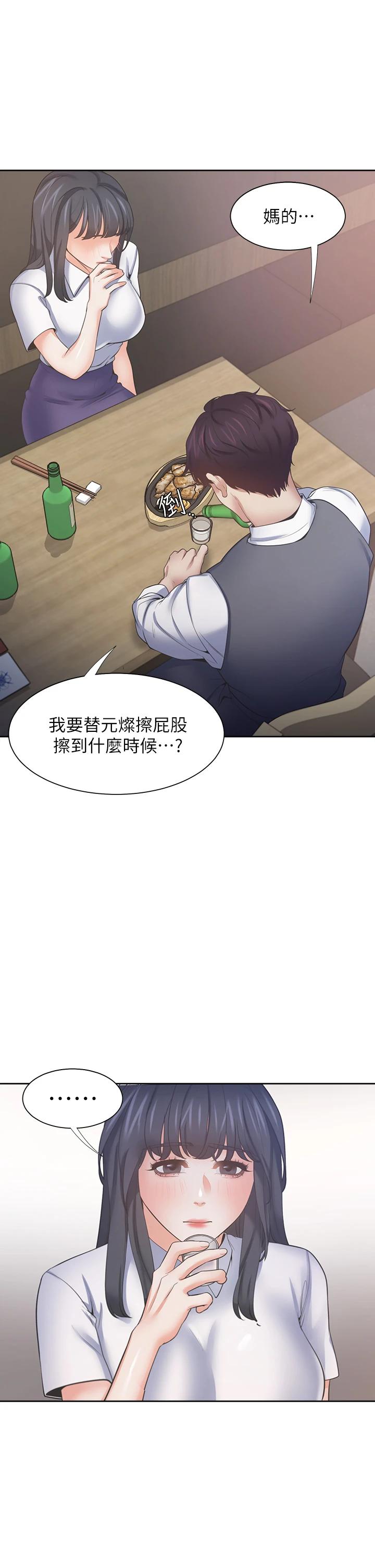 第62话-一墻之隔的激烈性爱