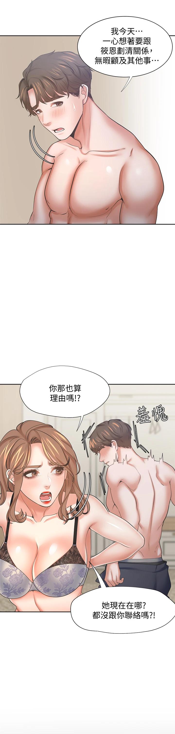 第63话-这麽湿了...怎麽忍得住