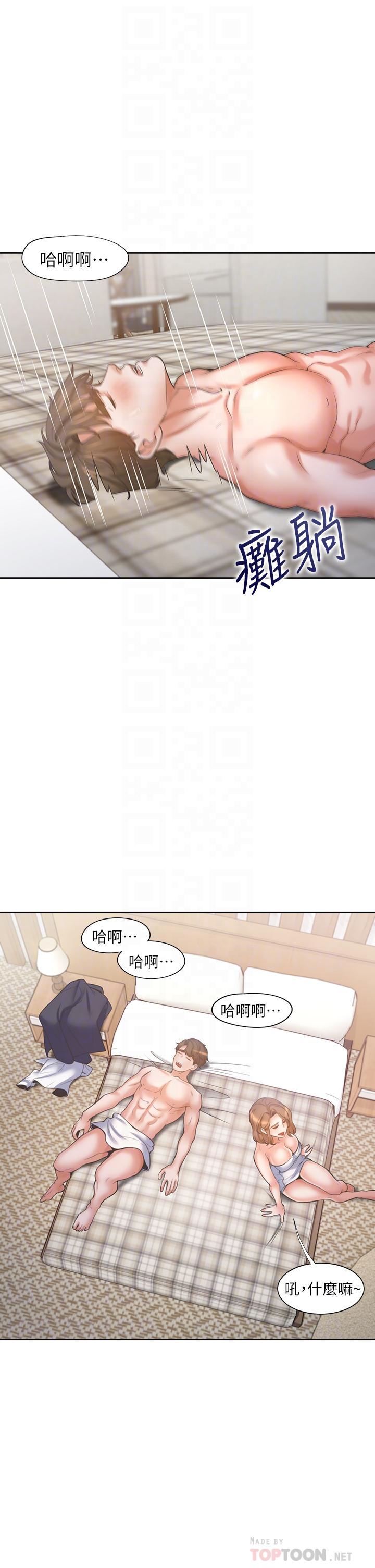 第63话-这麽湿了...怎麽忍得住