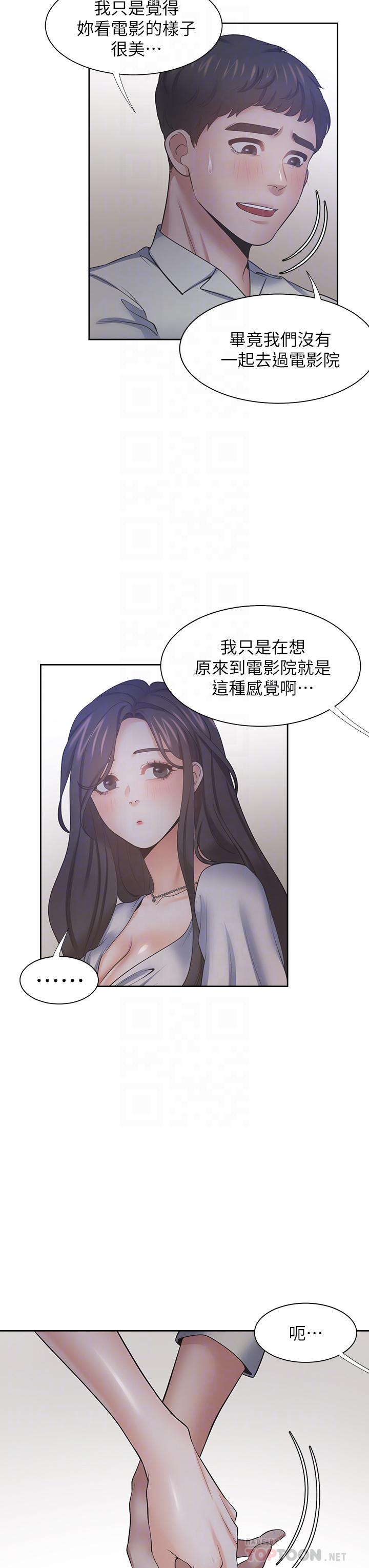 第63话-这麽湿了...怎麽忍得住
