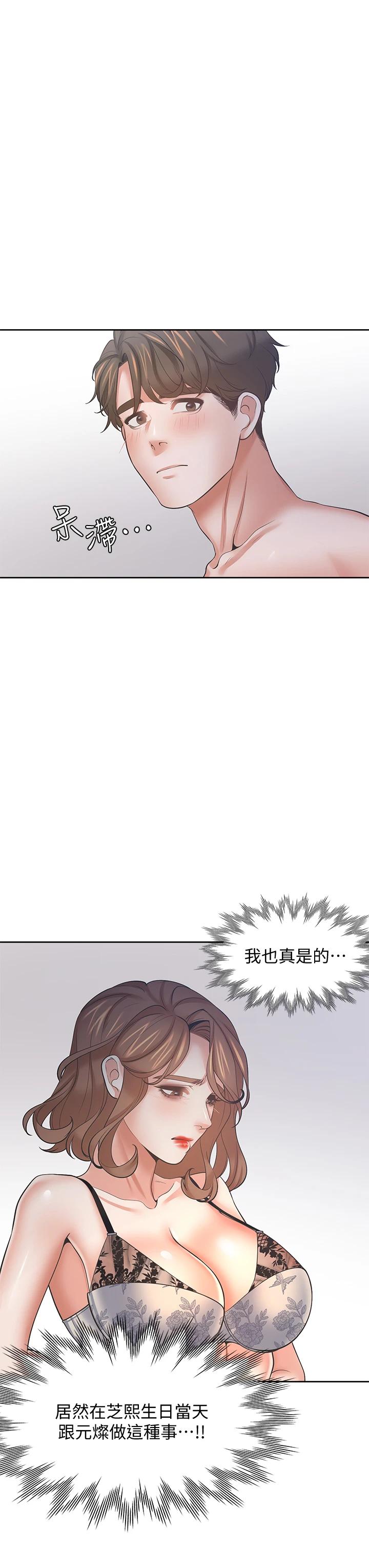 第63话-这麽湿了...怎麽忍得住