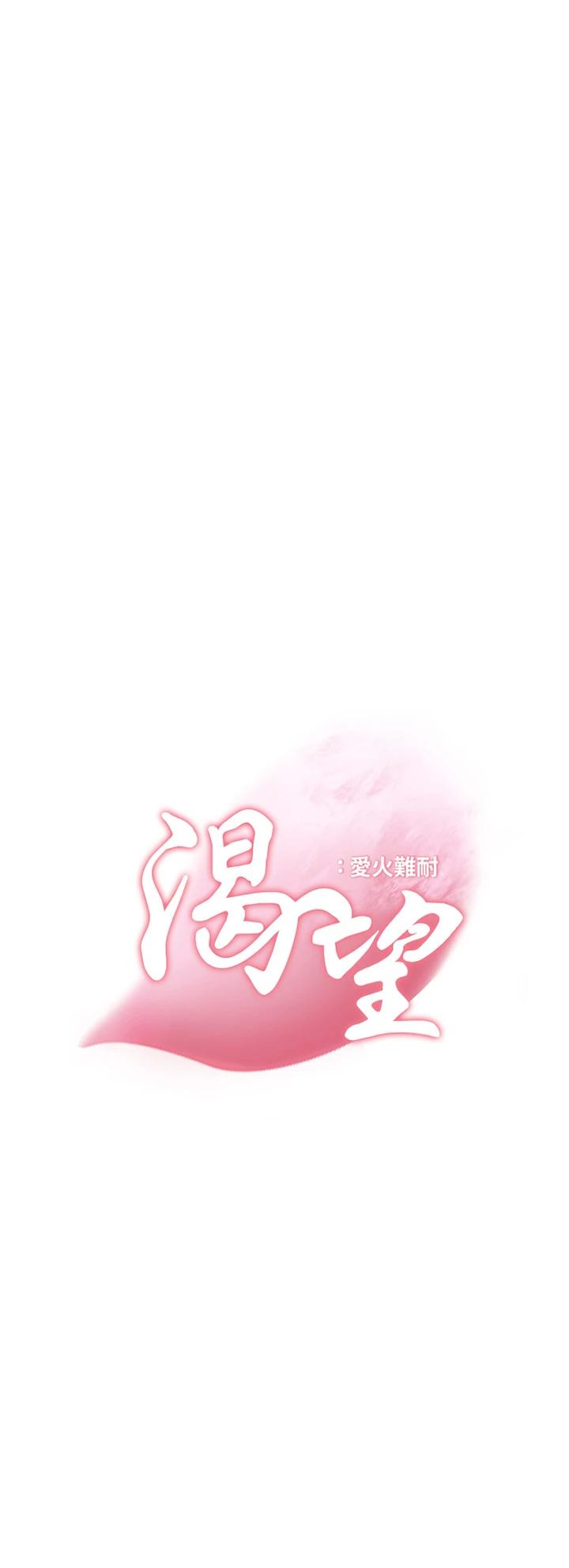 第64话-目击偷腥现场
