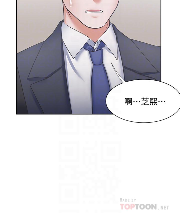 第65话-你跟我朋友上床了