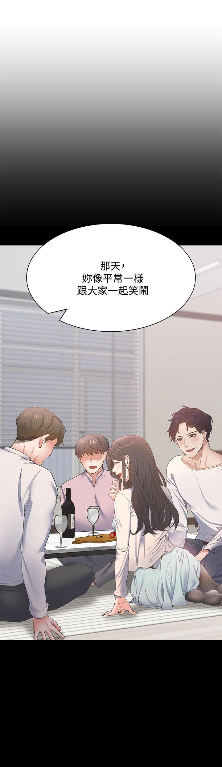 第66话-男人都想上的妻子