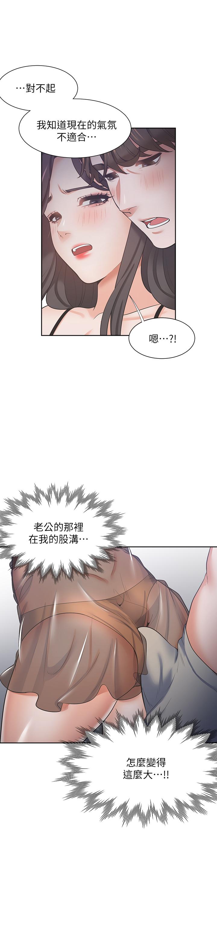 第68话-用身体发洩老婆外遇的愤怒