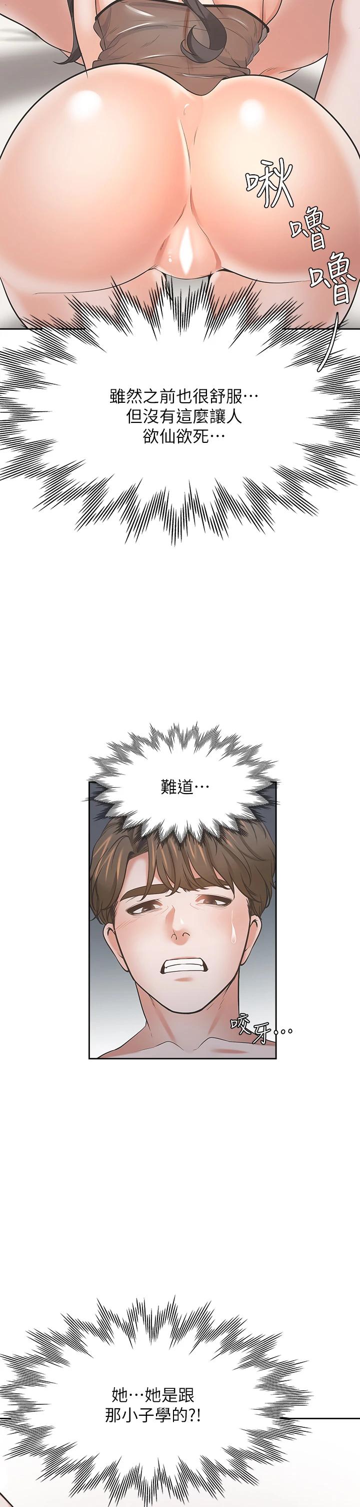 第69话-熟悉的刺激快感