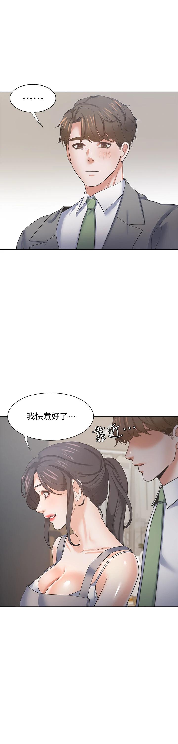 第70话-今天要做到最后