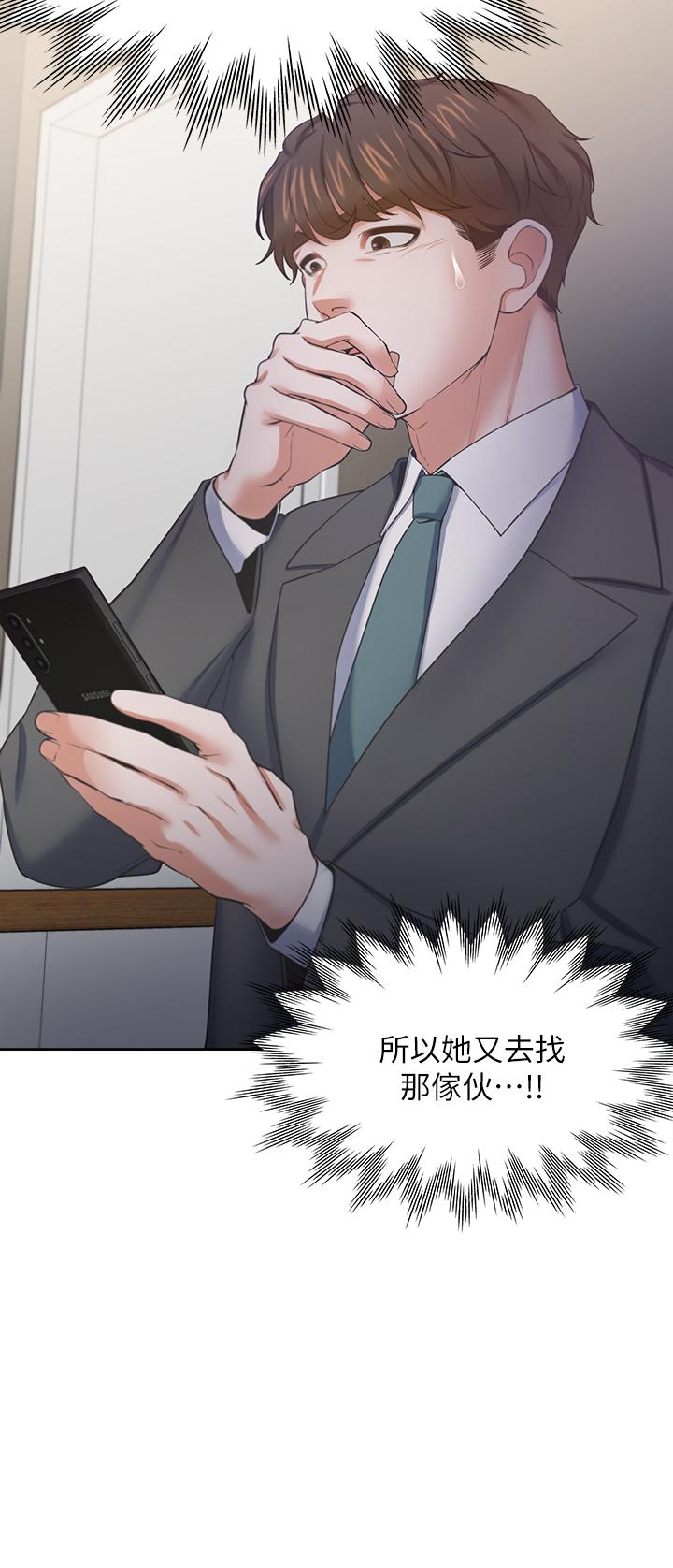 第71话_最终话-如何排解难耐的爱火