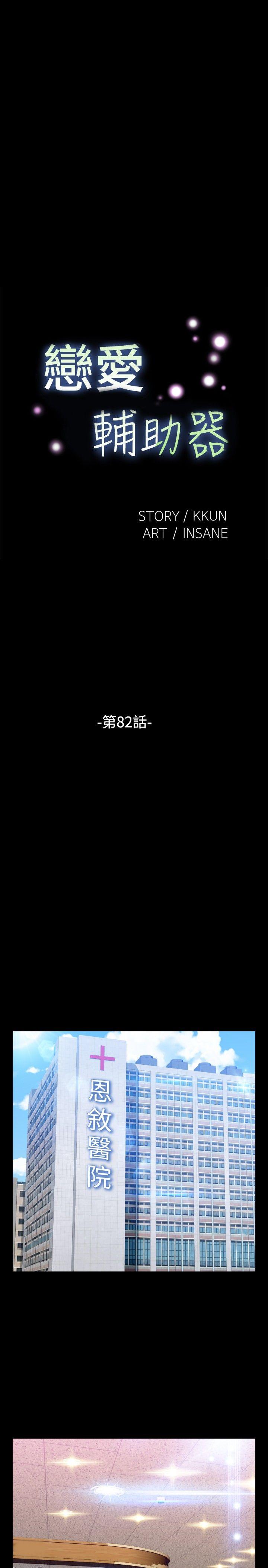 第82话