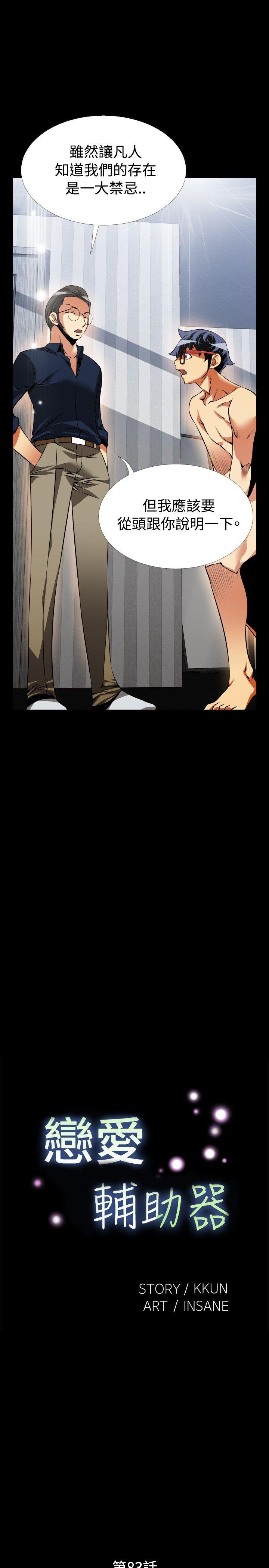 第83话