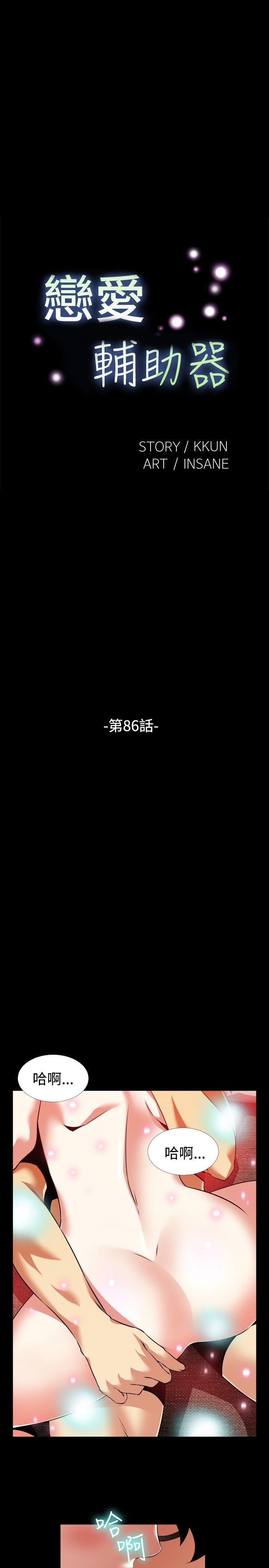 第86话