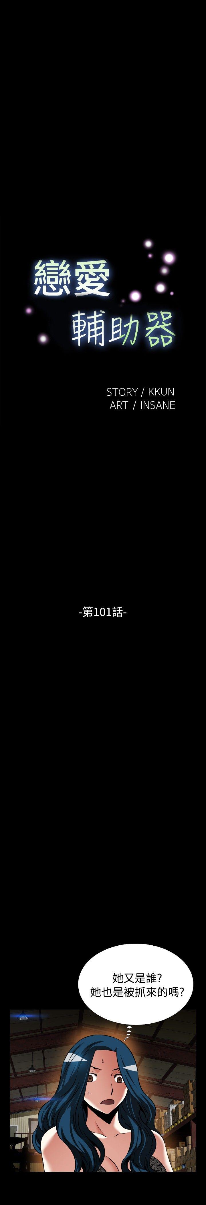 第101话