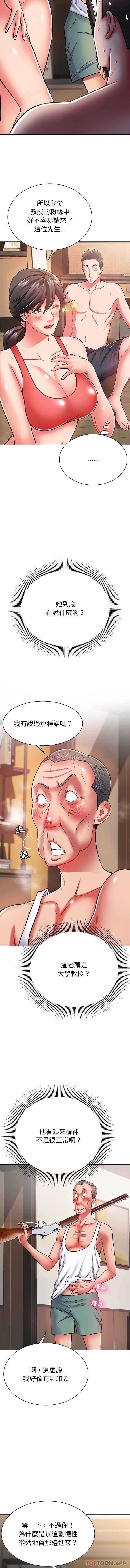 第6話