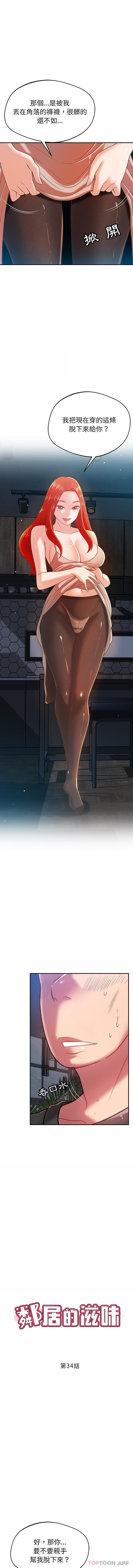 第34话