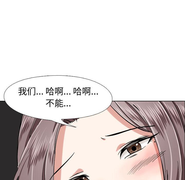 第 2 话