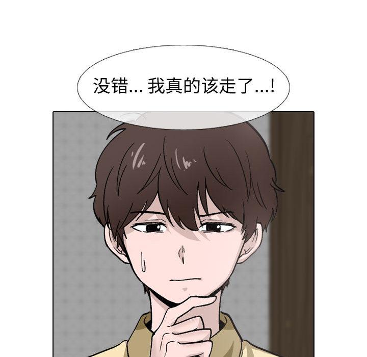 第 2 话