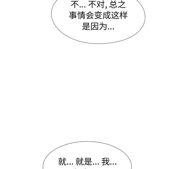第 3 话