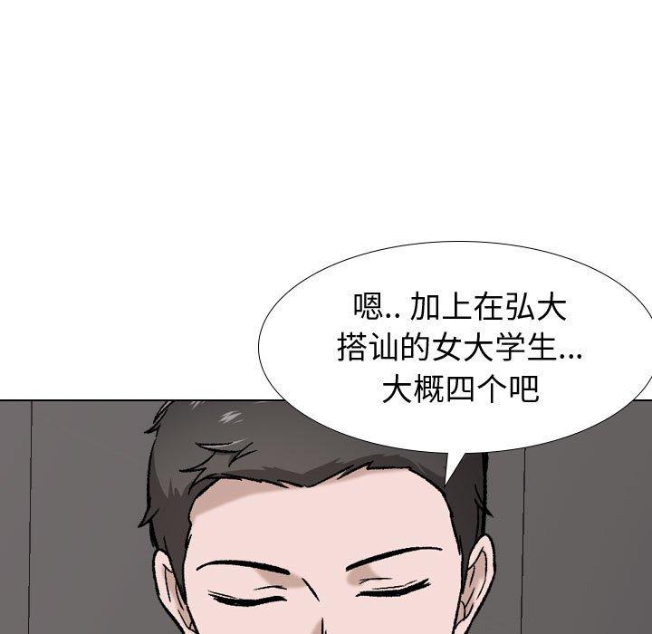 第 16 话