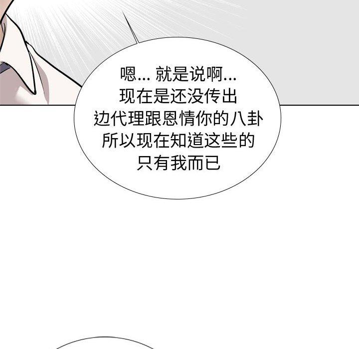第 20 话