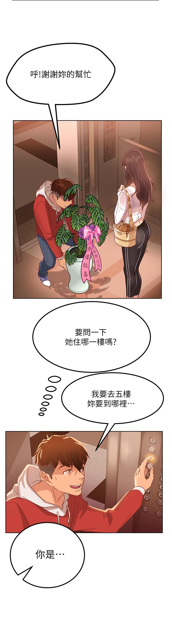 第1话-命中注定遇上她
