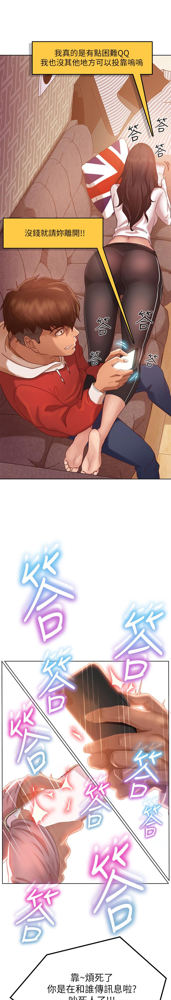 第1话-命中注定遇上她