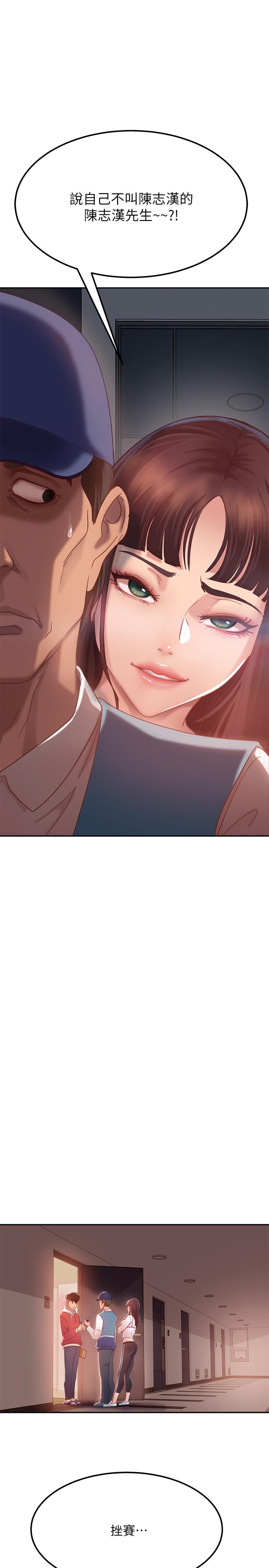 第1话-命中注定遇上她