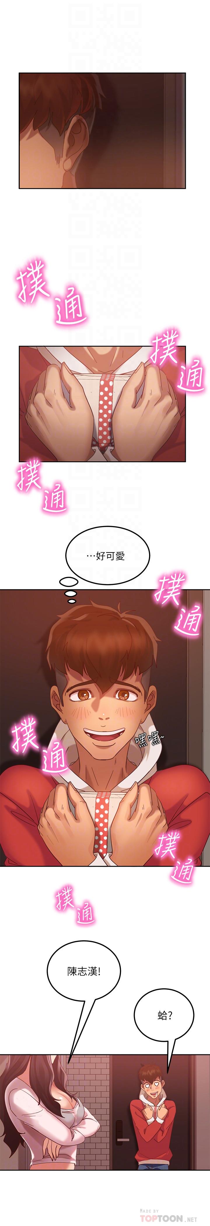 第3话-投怀送抱的女人