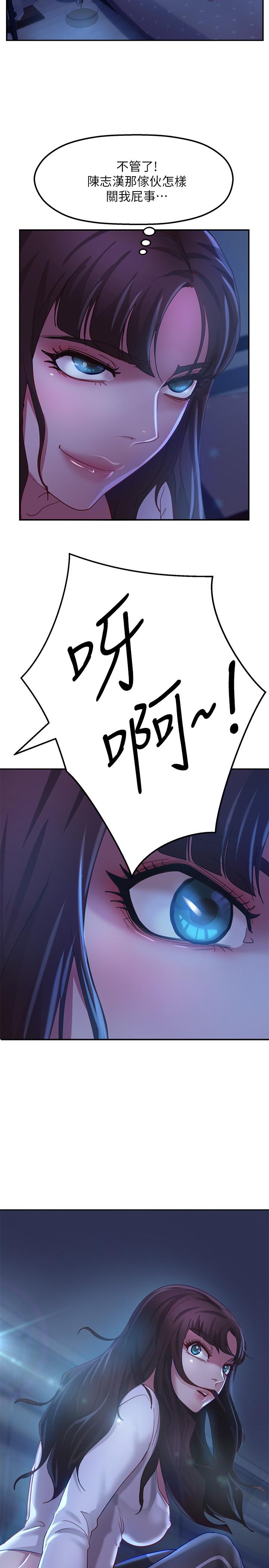 第5话-教训放肆房客的办法