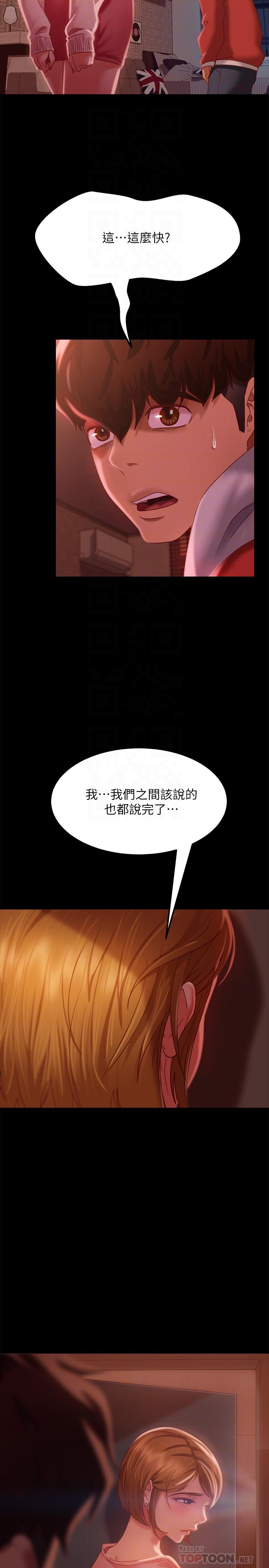 第7话-没有其他事比你更重要