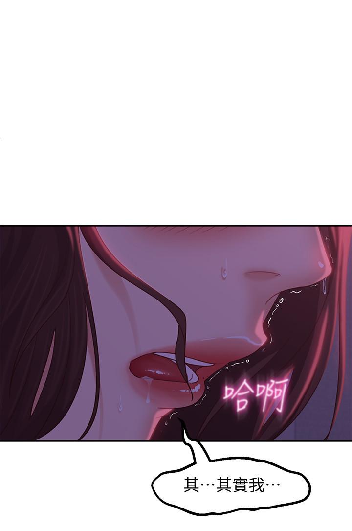 第8话-口嫌体正直