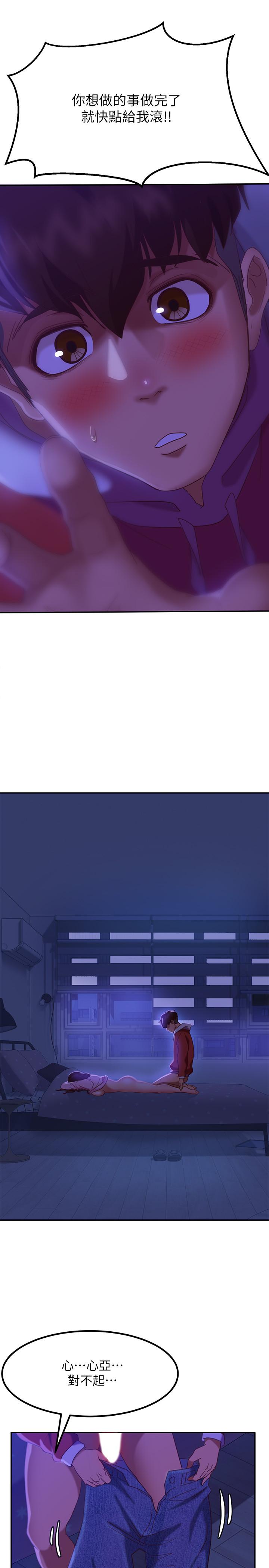 第10话-满满射进娜丽体内
