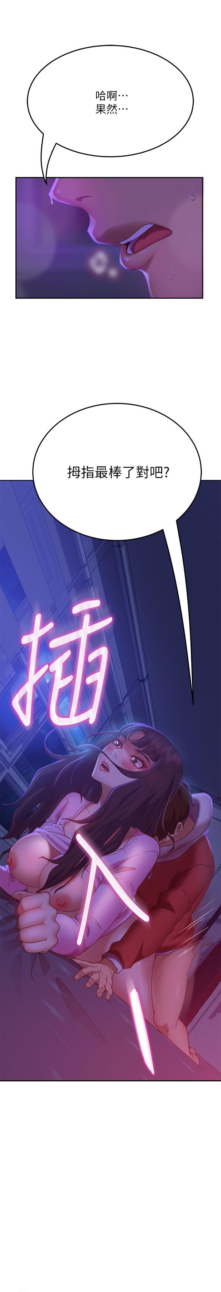 第10话-满满射进娜丽体内