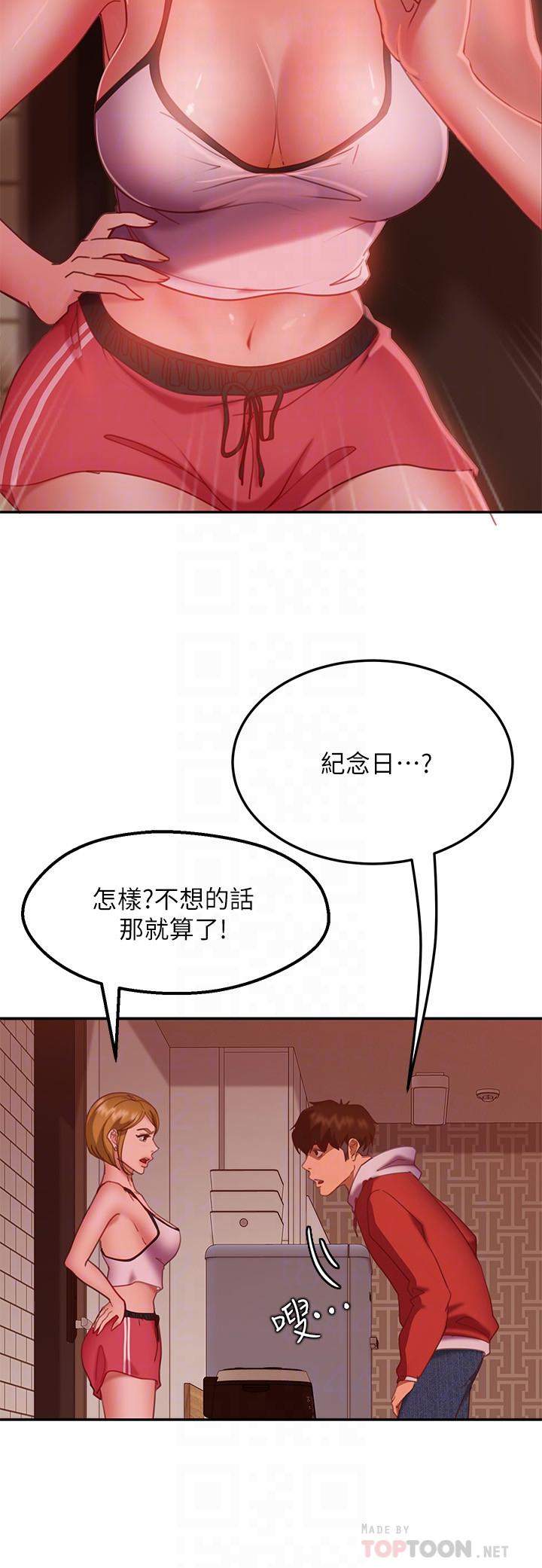 第12话-用身体确认心意的心亚