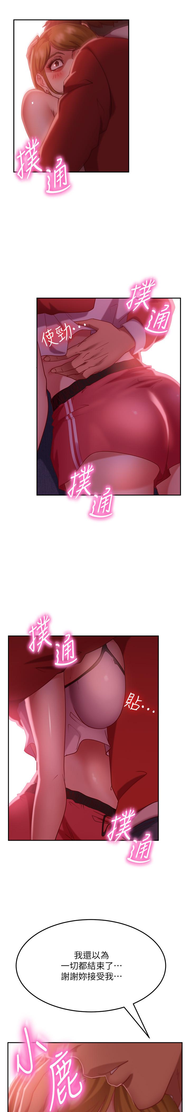 第12话-用身体确认心意的心亚