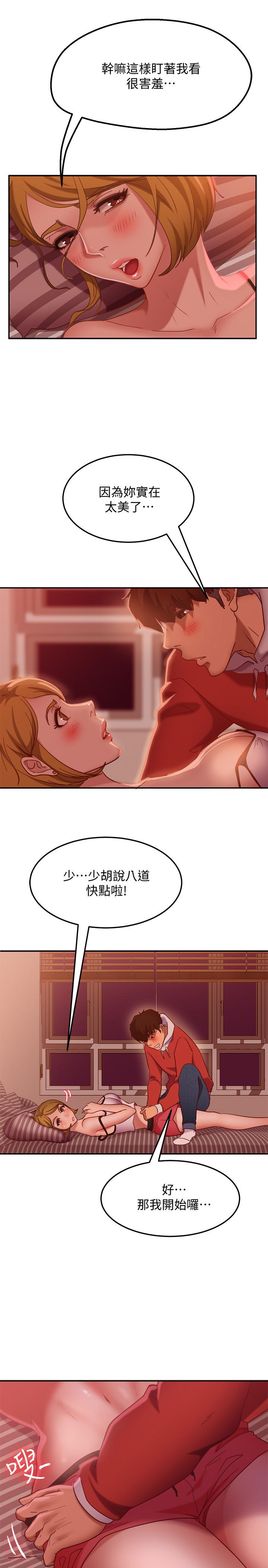 第12话-用身体确认心意的心亚