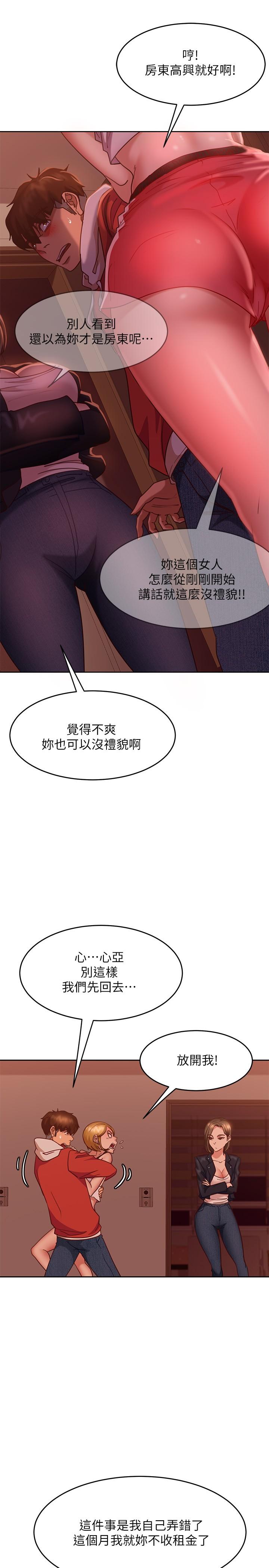 第14话-等待房东的惠美