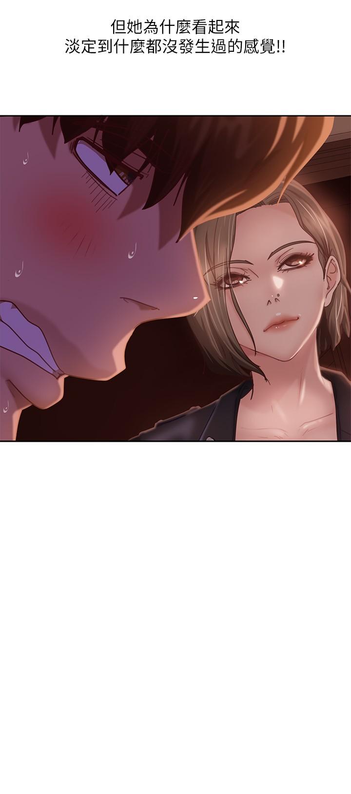第14话-等待房东的惠美