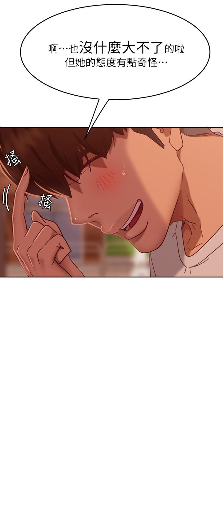 第14话-等待房东的惠美