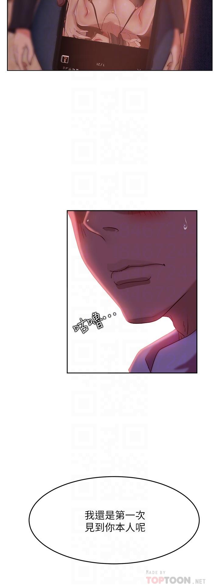 第14话-等待房东的惠美