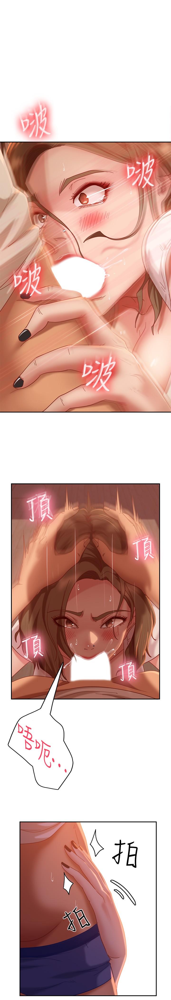 第16话-深深捅进惠美的嘴里