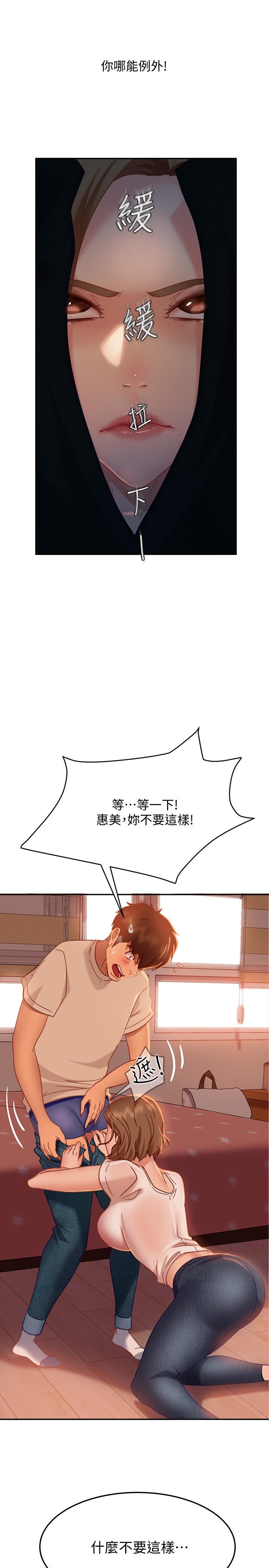 第16话-深深捅进惠美的嘴里