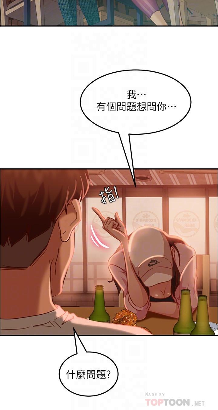 第17话-像昨天那样对我