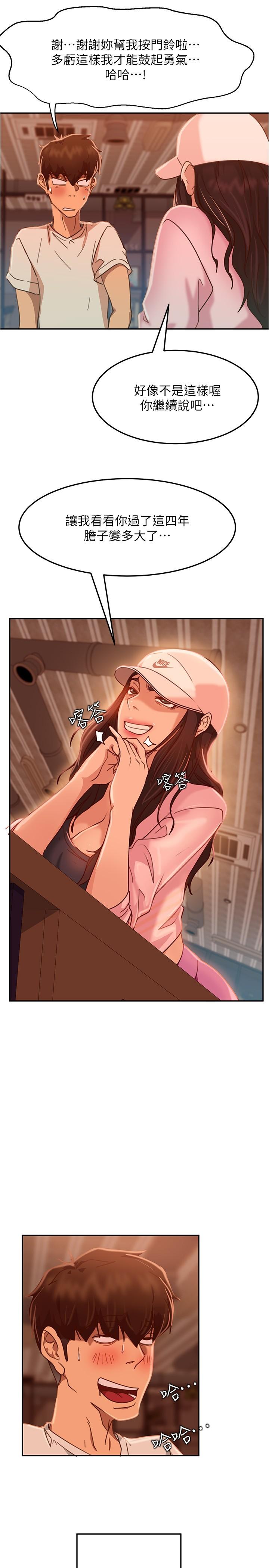 第17话-像昨天那样对我