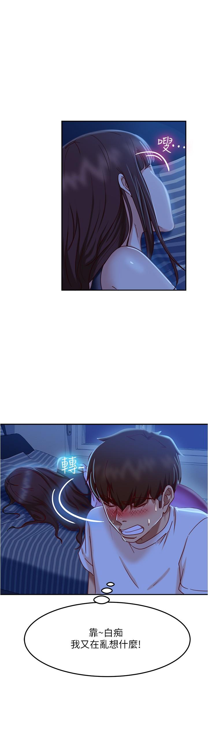 第17话-像昨天那样对我