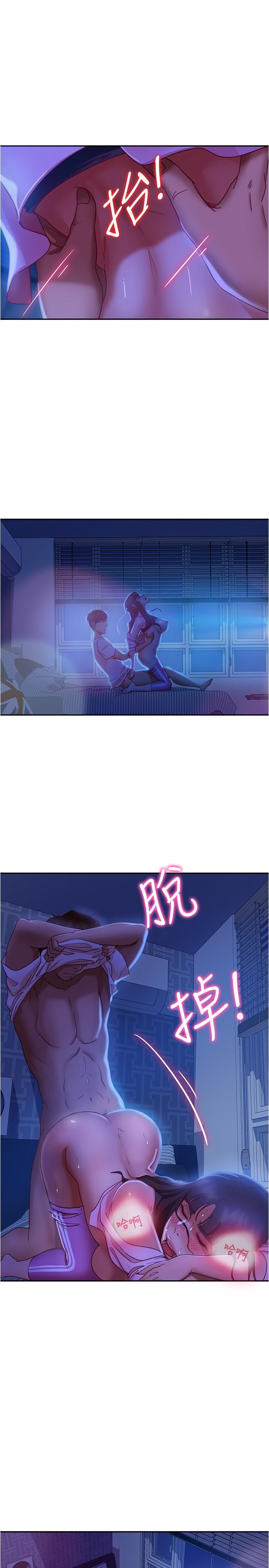 第19话-让你也试试那滋味