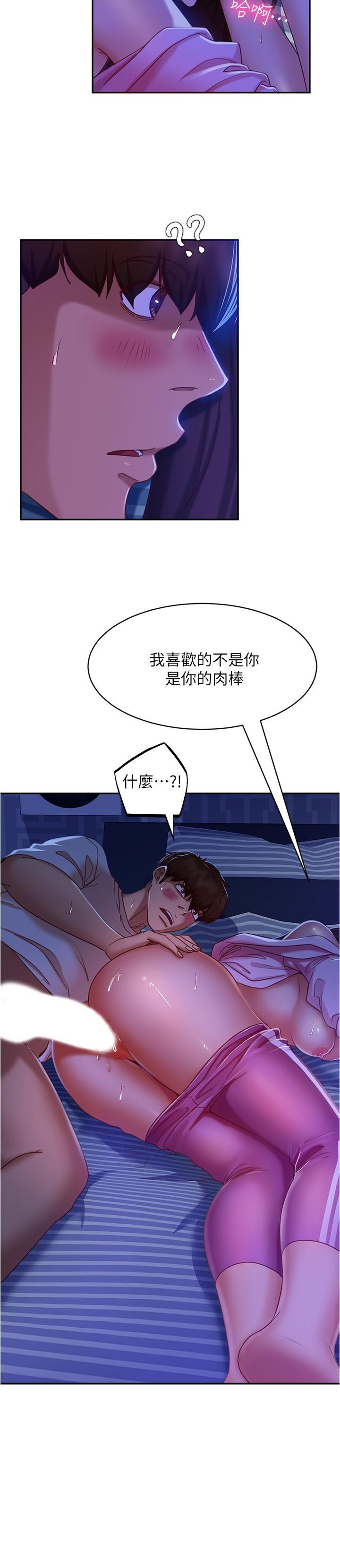 第19话-让你也试试那滋味