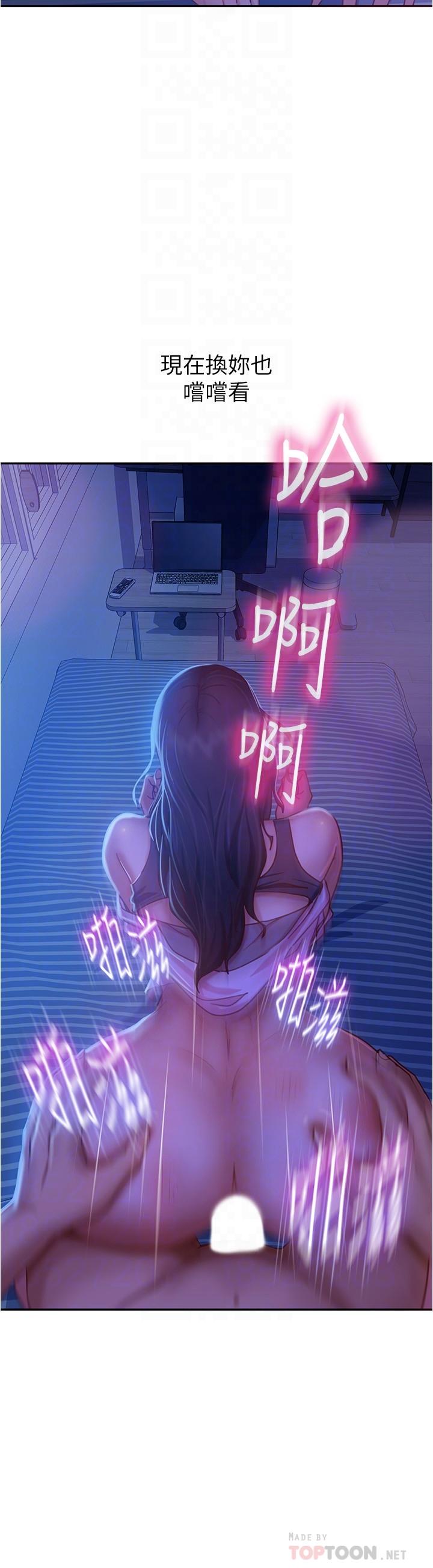 第20话-不要太粗暴...亲我