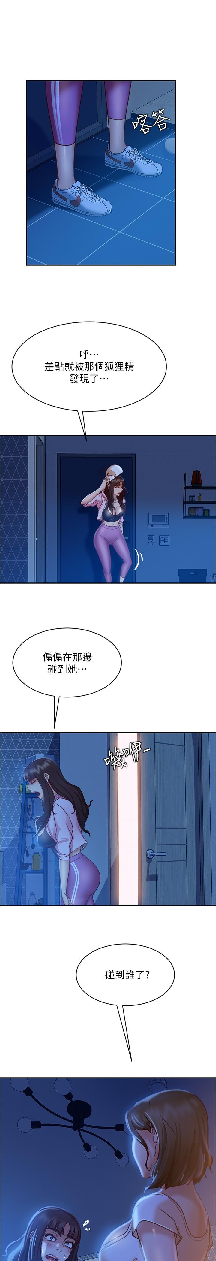 第21话-一招就让渣男现形