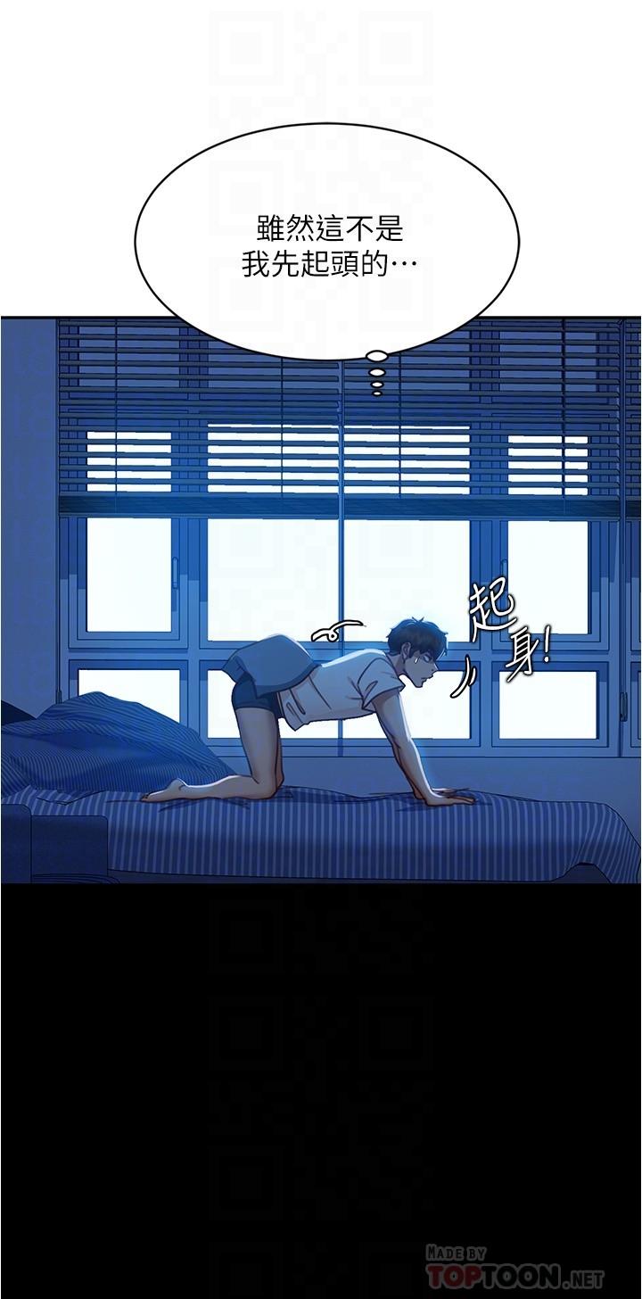 第21话-一招就让渣男现形